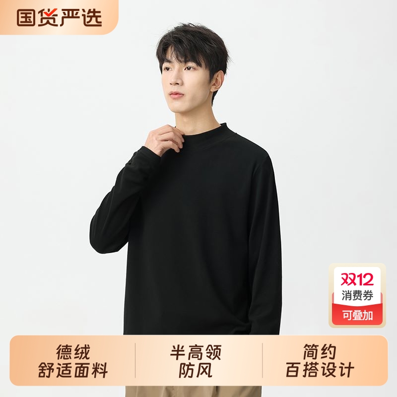 保暖上装男运动半高领套头卫衣