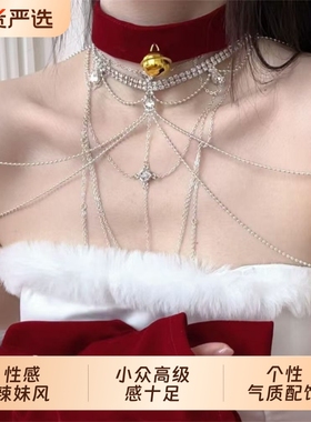 奢华肩链项链身体链水钻链条2025新款潮腰链配饰腰封装饰个性气质