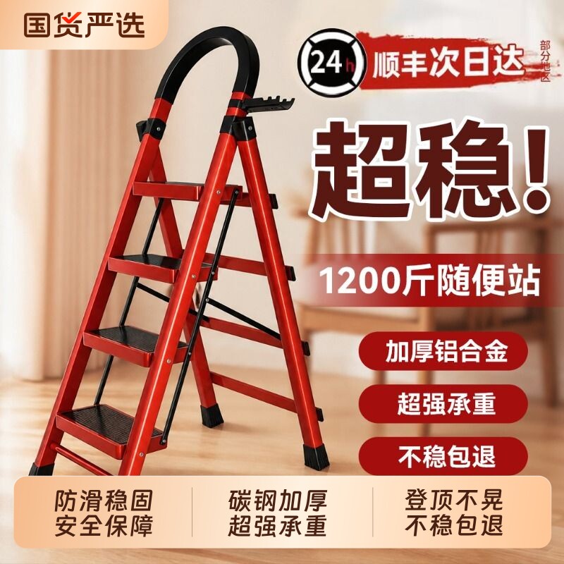 顺丰包邮】加厚加粗梯子热销第一图片