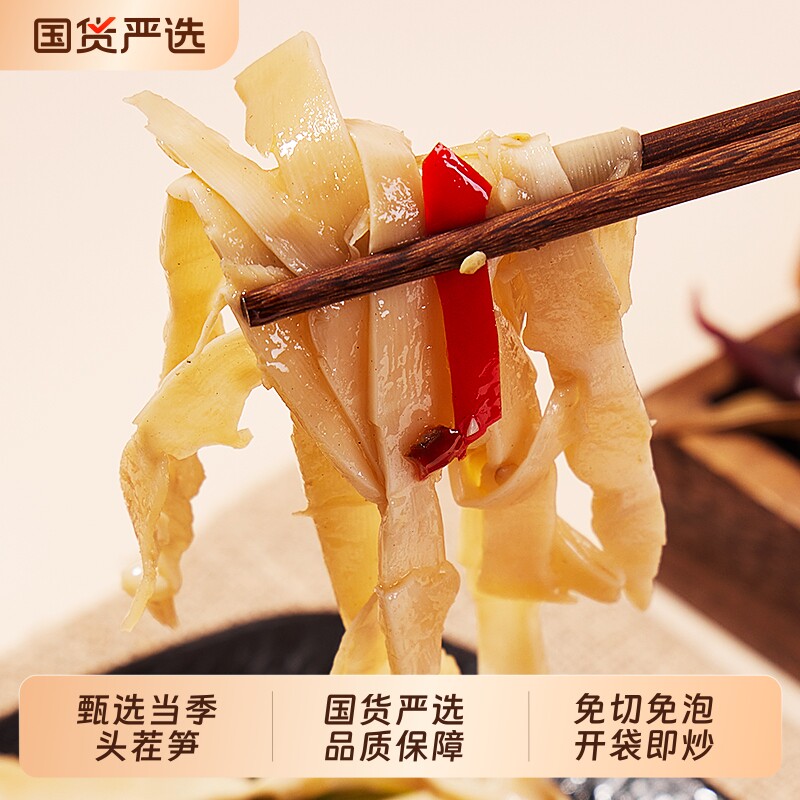 竹笋糯米笋嫩笋原味湖南农家笋干笋尖笋丝鲜嫩脆爽口免切免泡鲜嫩