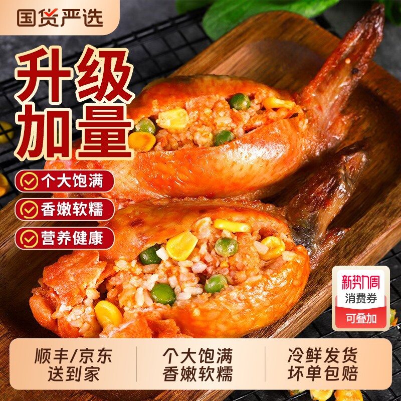 奥尔良鸡翅包饭冷冻半成品空气炸锅清真鸡翅中食材商用小吃烤箱