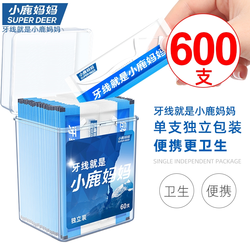 小鹿妈妈独立包装牙线家庭装