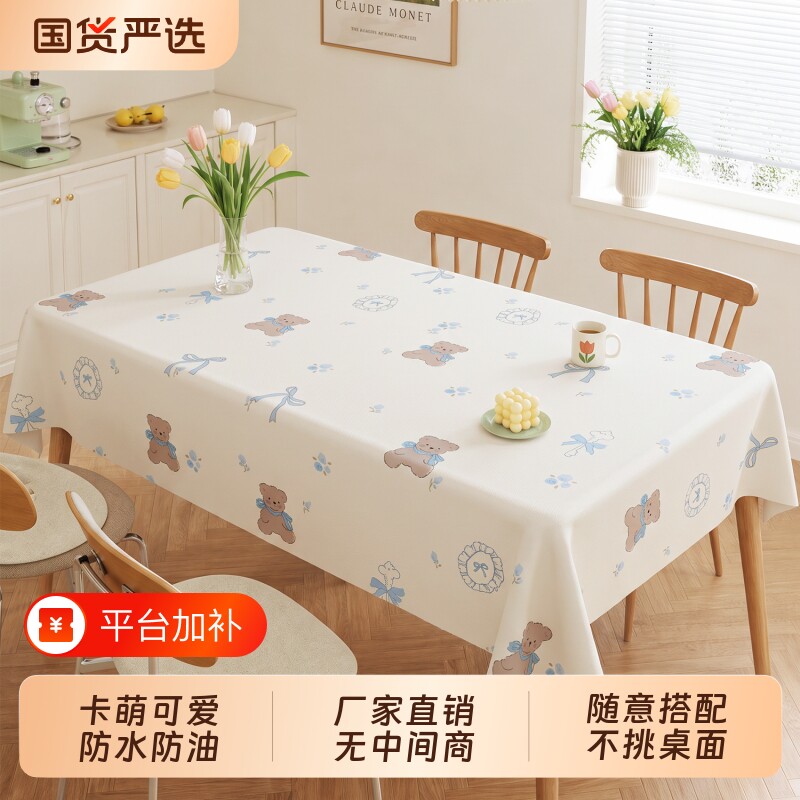 2026新款餐桌桌布可爱椭圆形桌布防水防油免洗田园风卡通食品级