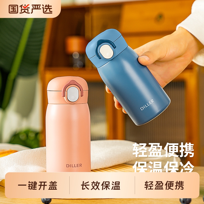 迪乐贝尔高颜值保温杯便携随行杯