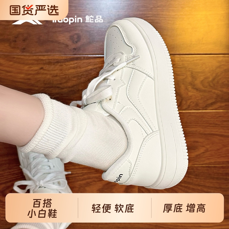 鮀品小白鞋女2025夏秋新款百搭鞋子配裙子厚底休闲学生运动板鞋