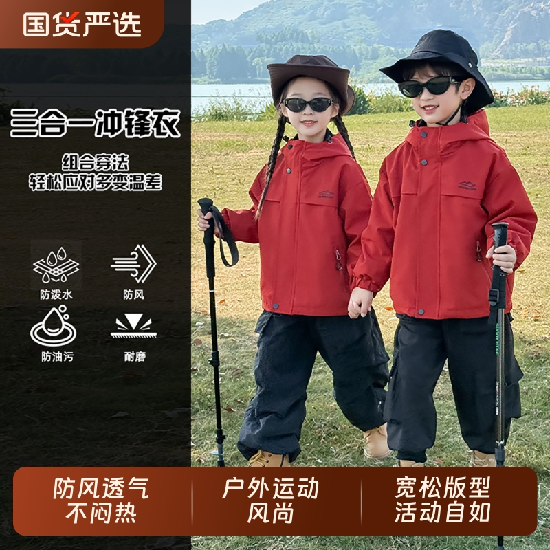 儿童冲锋衣秋冬保暖防风