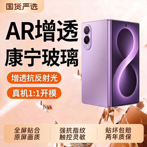 适用三星Zfold8钢化膜zfold8ultra手机膜flip8新款zfold5折叠fold6外屏5内屏4覆盖fold5防窥