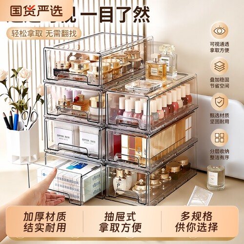 透明抽屉式收纳盒|超3000次加购