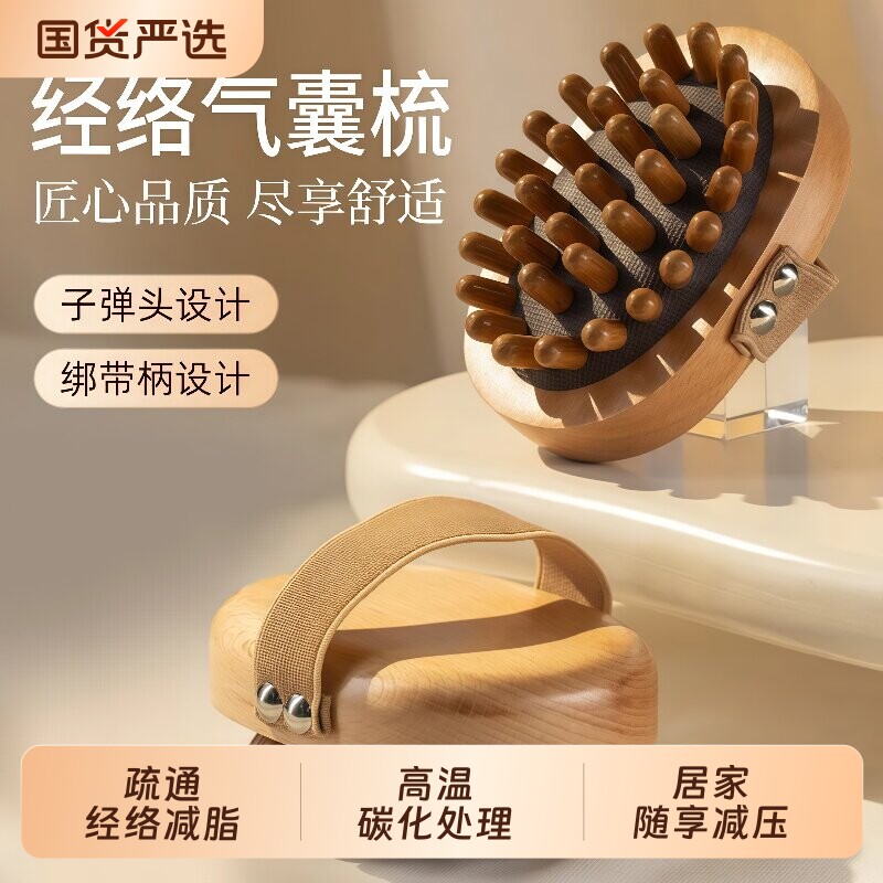经络刷全身通用刮痧仪神器疏通经络按摩揉腹肚子手臂腿减肥燃脂梳