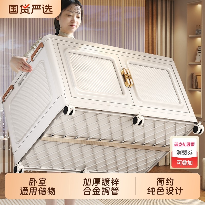 友耐收纳箱家用可折叠收纳柜储物柜衣服被子零食超大容量整理箱子