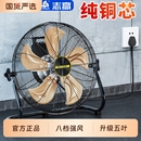 志高超强力电风扇趴地扇大风力落地扇家用台式 电扇 坐强力工业老式