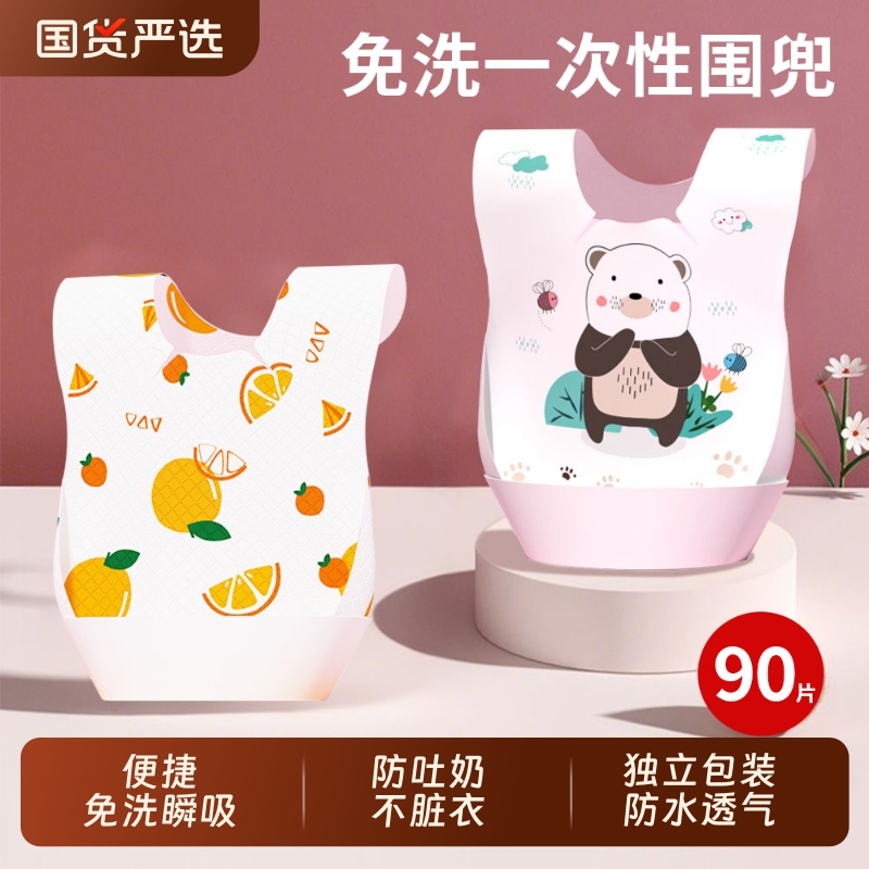 婴儿童一次性围兜食饭兜