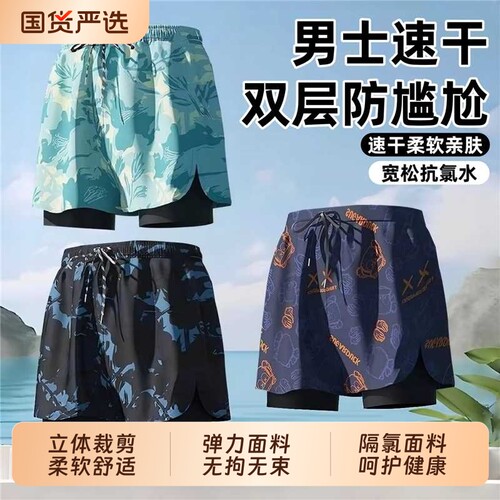 男士泳裤速干防尴尬双层大码2026新款专业游泳男沙滩裤泡温泉全套