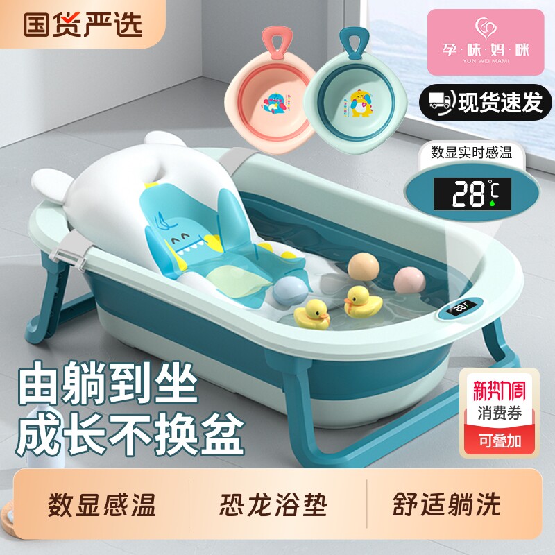 孕味妈咪婴儿洗澡盆宝宝大号浴盆坐躺小孩家用折叠新生幼儿童用品