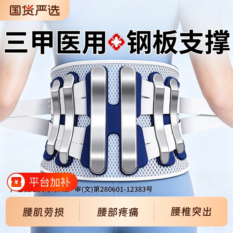 医用护腰腰带腰椎间盘突出腰肌劳损男女士腰疼痛中老年人专用腰托