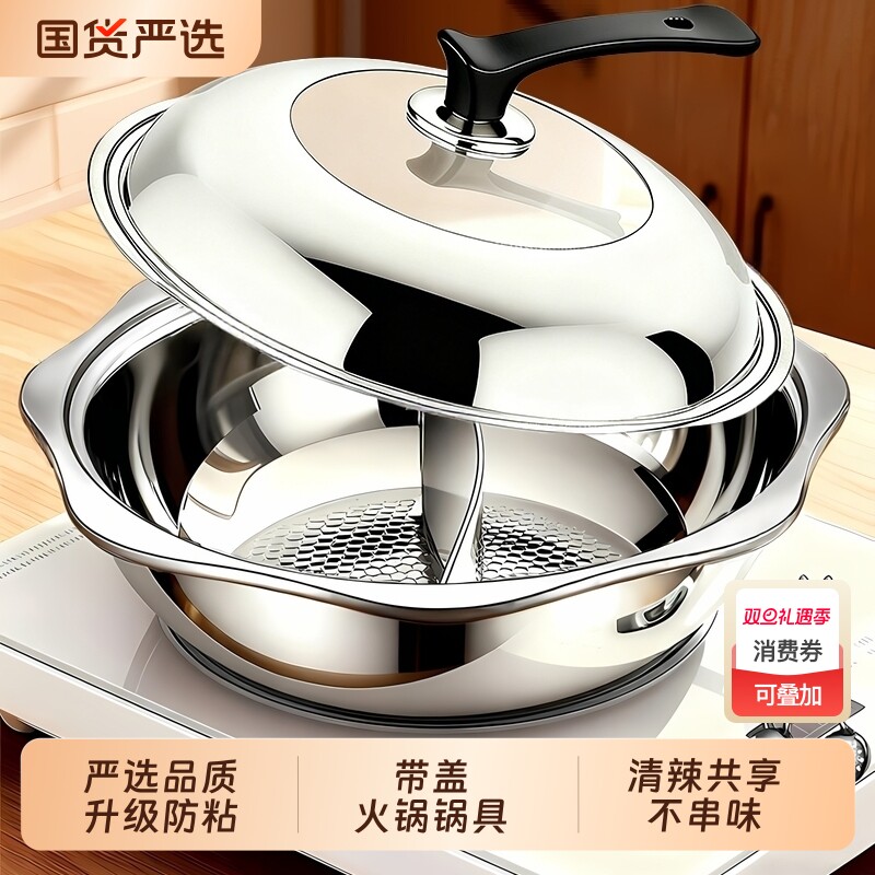 带盖不锈钢鸳鸯锅火锅锅具电磁炉专用家用火锅盆清汤锅2025年新款