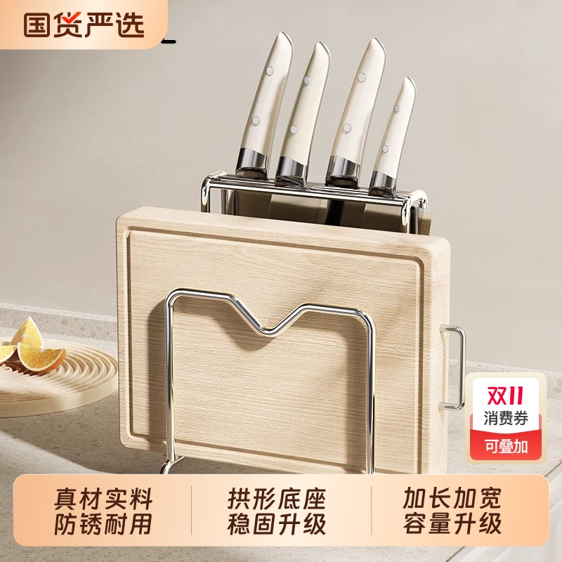 【可用十年】台面不锈钢锅盖刀架