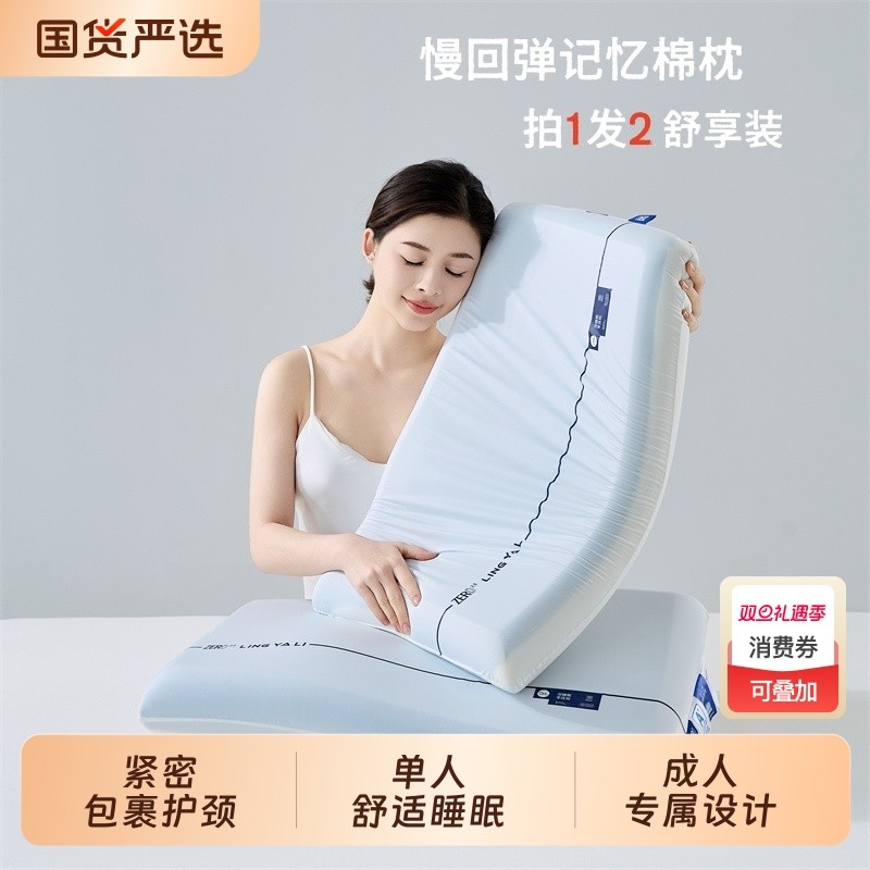 拍1发2深睡枕头记忆棉护颈椎助睡眠专用枕芯一对酒店亚同款朵枕头