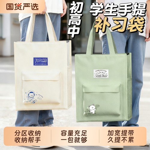 学生手提补习袋拎书袋补课包初中生专用作业收纳袋资料袋帆布袋试卷美术学习袋中学生女孩儿童牛津布文件袋