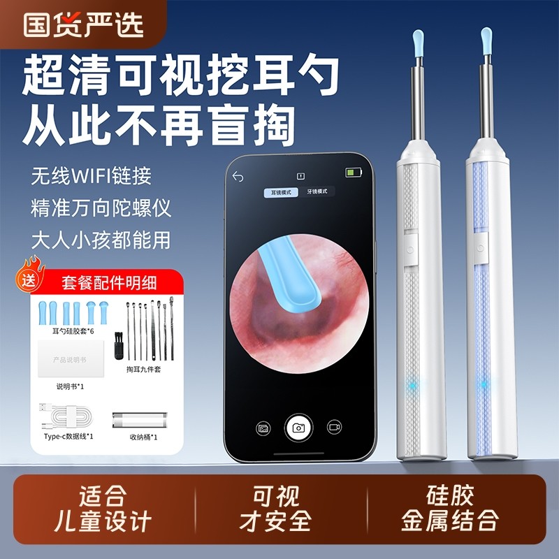 可视掏耳勺挖耳勺高清发光医院采耳内窥镜家用儿童采耳掏耳朵神器,家庭/个人清洁工具,耳勺,淘宝优惠券,粉丝福利购,淘宝优惠卷