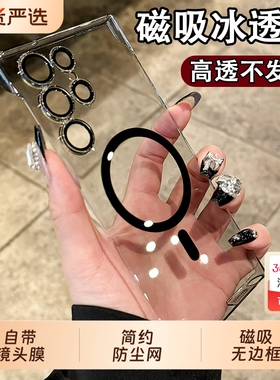 自带镜头膜适用三星s25ultra新款手机壳薄无边框s24全包防摔Galaxys23散热磨砂透明保护套高级感男女情侣硬壳