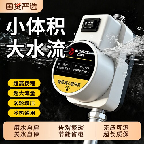 增压泵全屋家用全自动静音自来水管道加压抽水泵小型热水器增压器