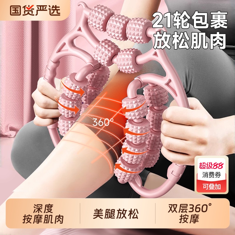 腿部按摩器环形夹腿滚轮美大腿小腿肌肉放松多功能瑜伽器材泡沫轴