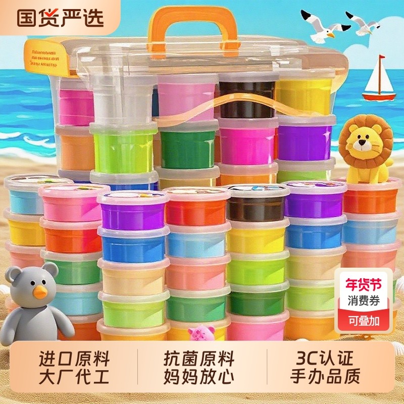 丁超轻粘土安全无毒24色36色大包装幼儿园手工diy儿童玩具小学生专用太空黏土彩泥橡皮泥套装12色盒装抗菌,文具电教/文化用品/商务用品,彩泥/橡皮泥,淘宝优惠券,粉丝福利购,淘宝优惠卷