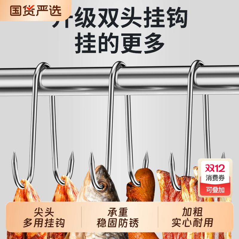 实芯加粗！304不锈钢双头挂钩