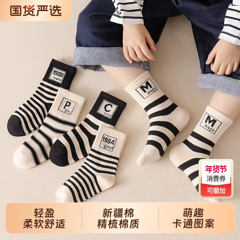 儿童袜子秋冬季加绒加厚冬天精梳棉袜男宝宝男童中筒冬天运动童袜,童装/婴儿装/亲子装,儿童袜子(0-16岁),淘宝优惠券,粉丝福利购,淘宝优惠卷