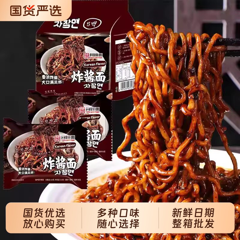 蟹黄味速食面整箱|超2000次加购图片