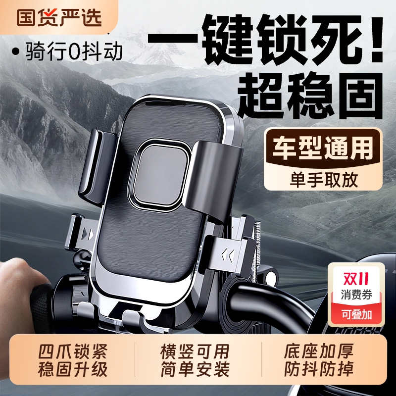 手机导航铝合金支架电动车手机支架外卖后视镜车载通用固定导航