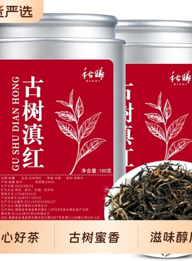 秋曦古树滇红正宗云南滇红茶古树红茶蜜香浓香型茶叶罐装