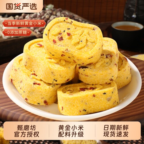 甄磨坊八珍糕营养|超3000次加购