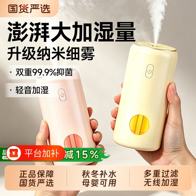 2026新款加湿器小型办公室桌面卧室宿舍学生家用迷你便携usb充电孕妇婴儿空调房空气补水静音大雾量保湿神器