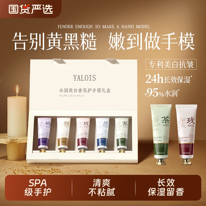 护手霜礼盒装滋润保湿美白补水防干裂送人便携式女正品官方旗舰店