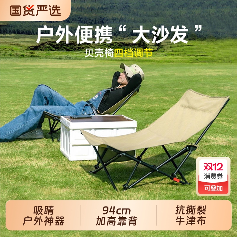 户外折叠椅加高月亮椅可调节