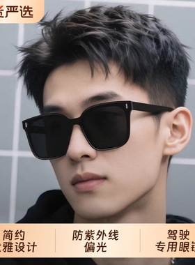 高清墨镜男款太阳眼镜高级感防紫外线2025大脸痞帅开车专用偏光