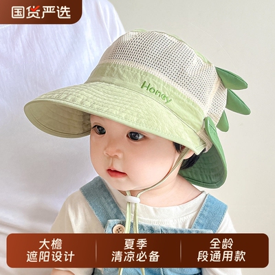 宝宝帽子春夏网眼渔夫帽男童女婴儿大檐披肩防晒遮阳帽太阳帽薄款