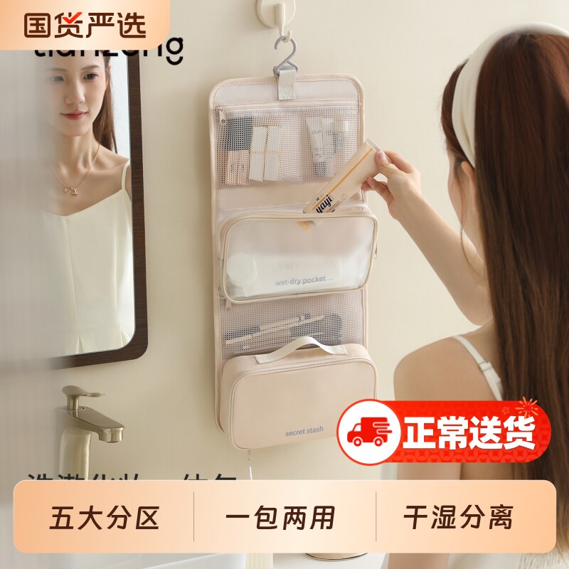 天纵旅行洗漱包化妆包2025便携化妆品收纳包干湿分离折叠分区外出
