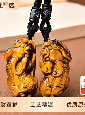 木变石虎睛石弯头麻点虎眼石貔貅