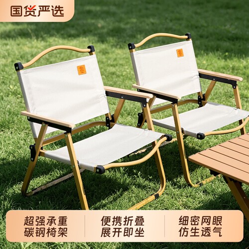 索乐户外折叠椅摆摊露营桌椅套装