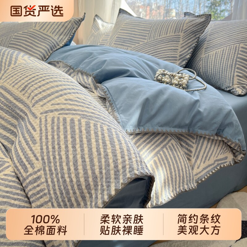 朵亚之星床上四件套全棉纯棉四季通用三件套床单被套床笠床品套件