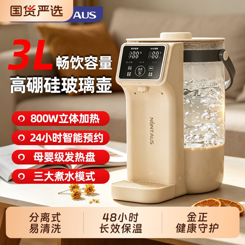 金正电热水瓶恒温热水壶食品级热水壶烧水家用高颜值即热式饮水