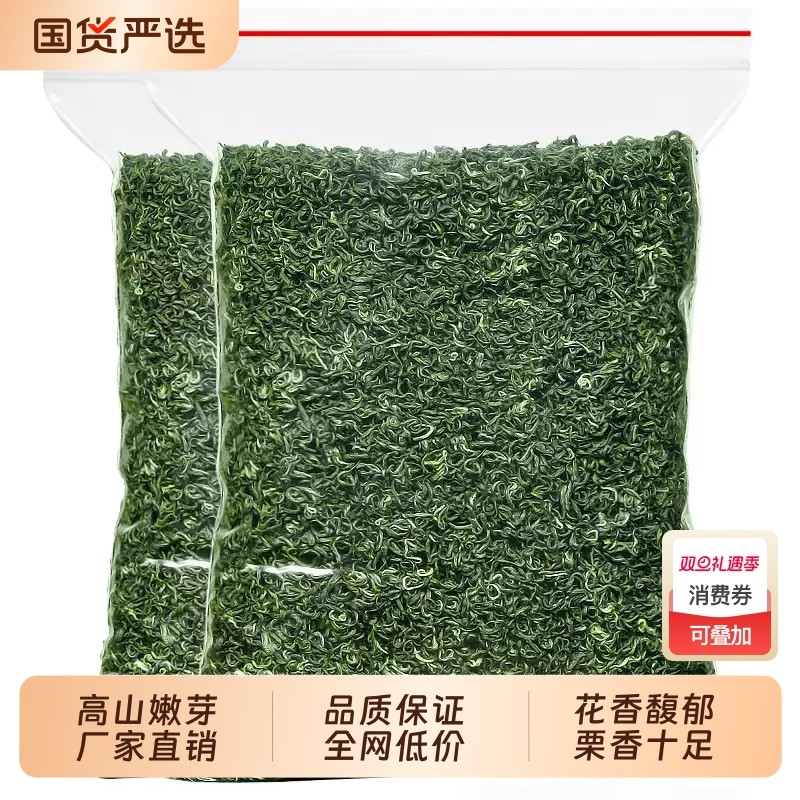 5A碧螺春茶叶绿茶新茶正宗特级浓香明前2025高山嫩芽毛尖500