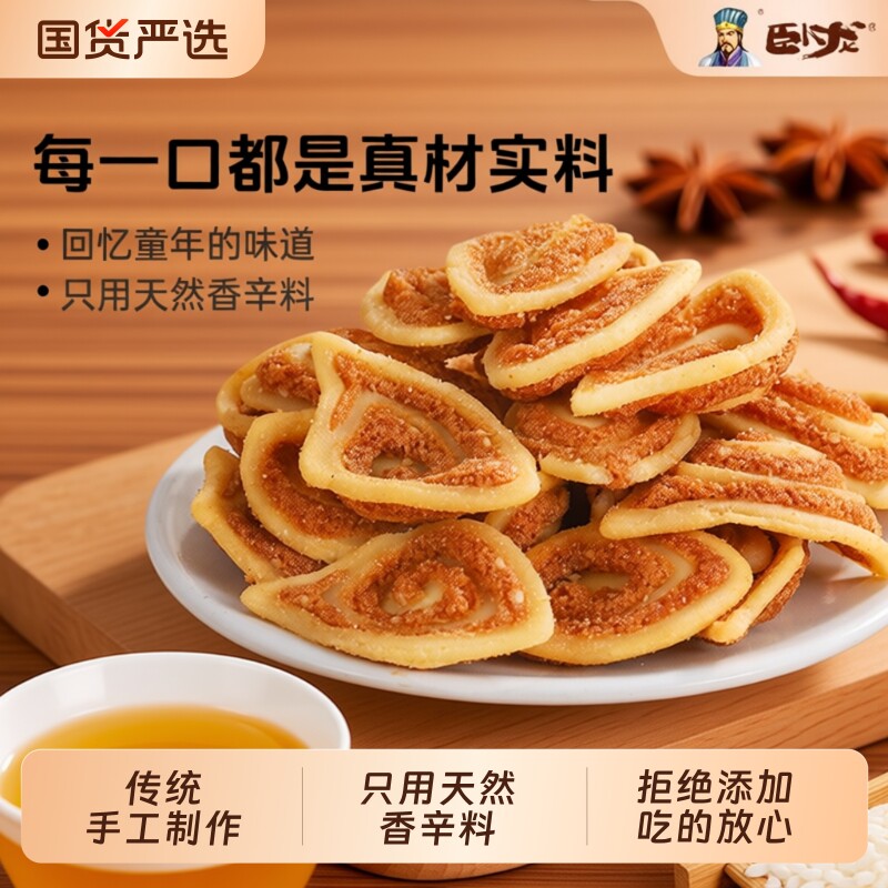 怀旧卧龙猫耳朵零食猫耳酥8090后独立包装爆款饼干小吃休闲好吃的