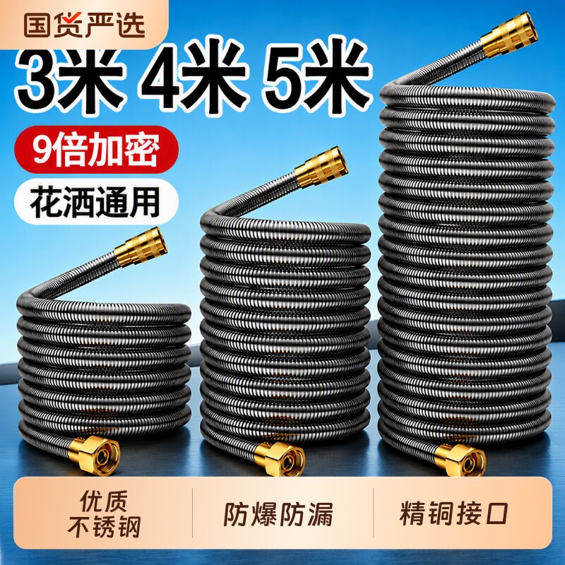 加长3米防爆花洒软管通用型图片