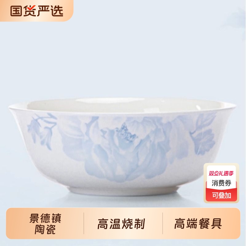 景德镇陶瓷洛威月光6寸碗餐具抑菌防霉耐高温防滑易清洗釉下彩