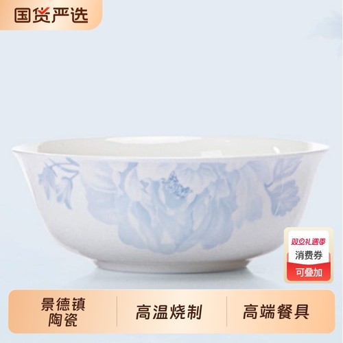 景德镇陶瓷洛威月光6寸碗餐具抑菌防霉耐高温防滑易清洗釉下彩