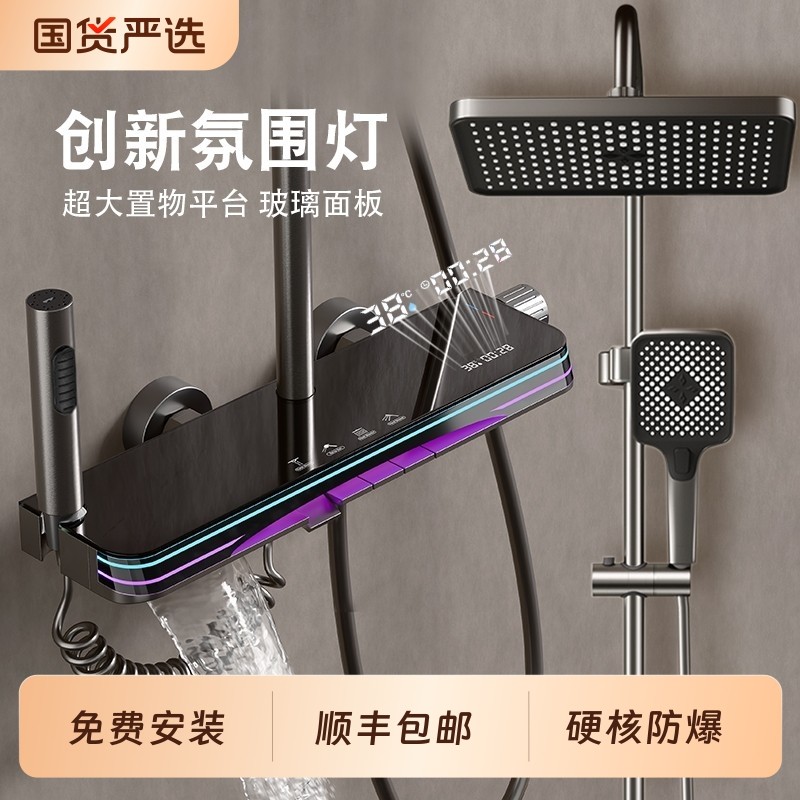 淋浴花洒套装家用卫浴浴淋浴器卫生间钢琴键智能数显恒温增压冷热
